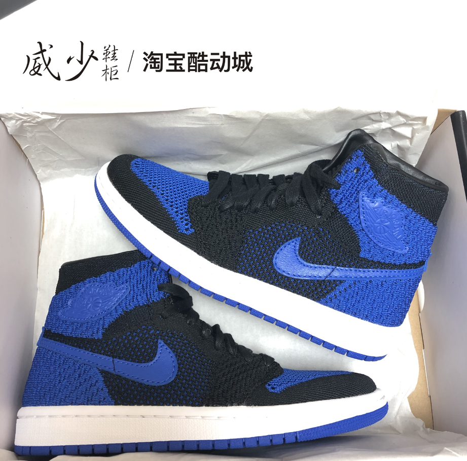 威少鞋柜AIR JORDAN1 AJ1黑蓝编织乔1飞线919704-006