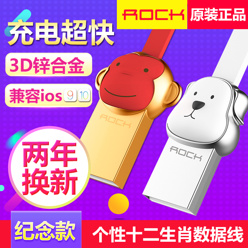 rockÊý¾ÝÏß