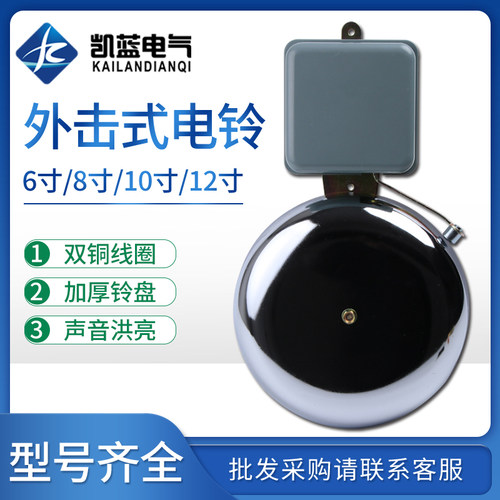 外击式电铃220V无火花打铃仪