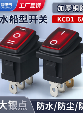 防水防油KCD1船型开关电源带灯3脚2档翘板开关按钮按键防尘大电流