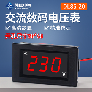 数显二线电压表头 LED数码 20交流电压表 DL85 管显示AC220V显示器