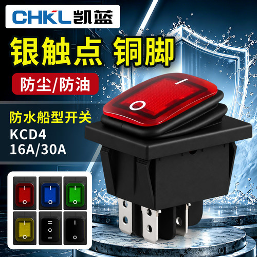 防水船形船型开关KCD4-201N