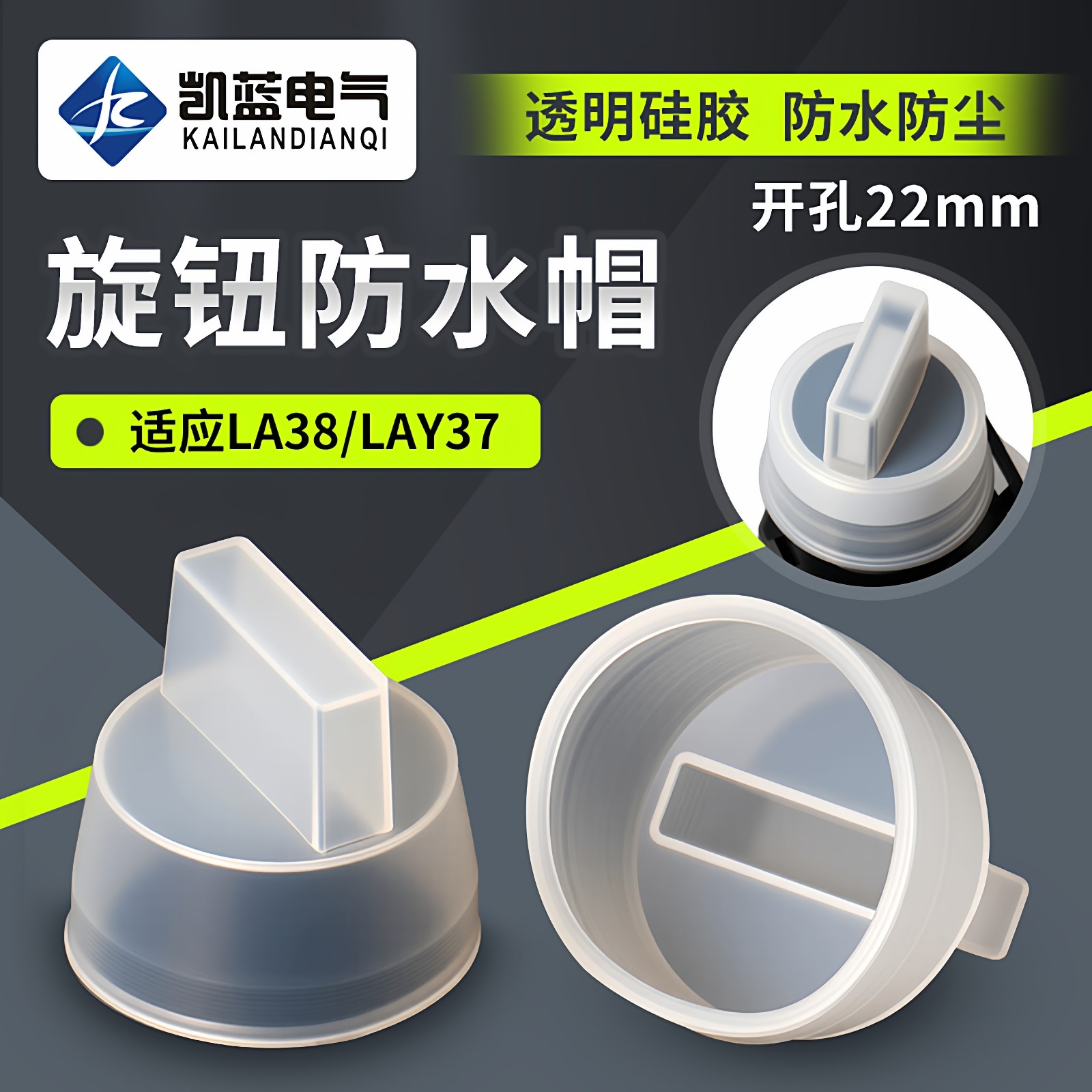 LA38按钮开关保护罩防水帽罩图片
