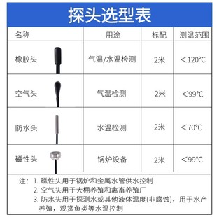 温度控制器关温头仪开配温件探控头 控器配套探