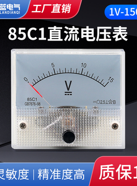 直流电压表85C1-V指针式表头安装式小型机械伏特表1~3KV维修电压