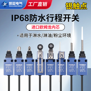 施泰德IP68防水行程开关刮粪机密封限位微动SD-8108滚轮8107户外