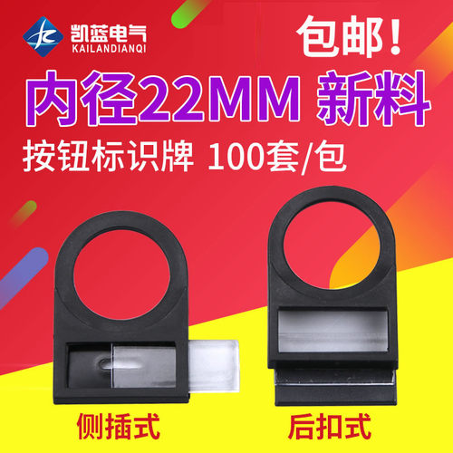 按钮开关信号灯标志框