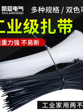 自锁式尼龙扎带4*200mm扎线带500条 固定塑料捆扎带线束带白/黑色