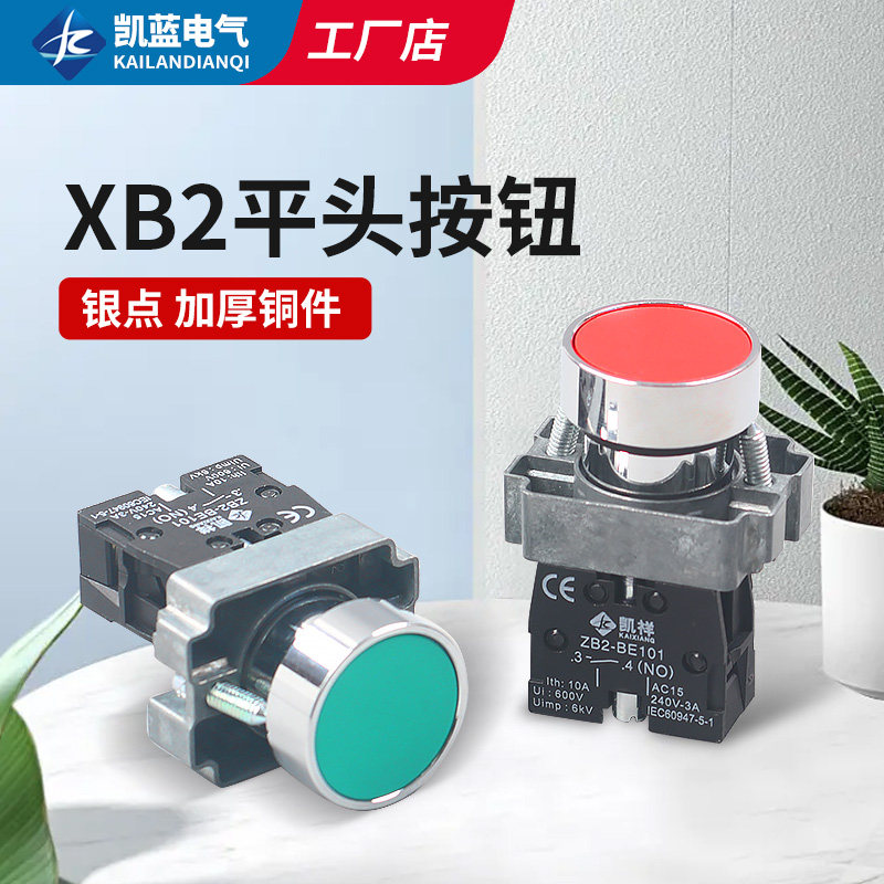 按钮开关自复位22mm XB2-BA31/42/35/45 1常开ZB2-BE101C启动按钮_虎窝淘