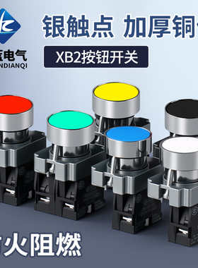 按钮开关自复位22mm XB2-BA31/42/35/45 1常开ZB2-BE101C启动按钮
