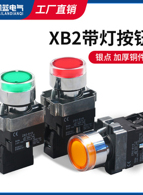 带灯按钮开关 ZB2 XB2-BW3462常闭 BW3361 常开DC24V AC220V