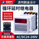 宽电压220V 数显时间继电器DH48S 380V循环控制时间延时器 24V