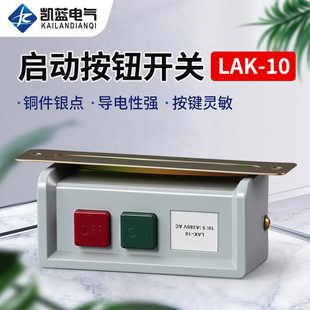 帶線開(kāi)關(guān) Lak 10電機(jī)衣車開(kāi)關(guān) 通電開(kāi)關(guān) 縫紉機(jī)平車開(kāi)關(guān)