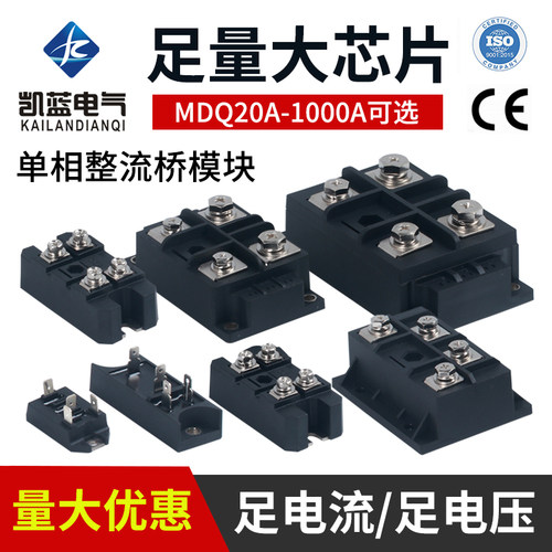 单相整流器整流桥模块充电器