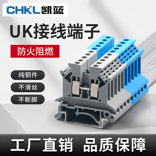 UK2.5b导轨式接线端子2.5MM平方
