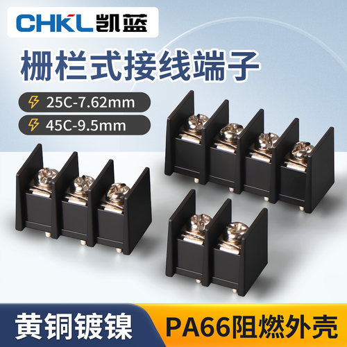 KF25C/45C栅栏式接线端子7.62 9.5MM中间脚电源端子接插件接线柱