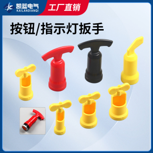 AD16指示灯22MM金属旋钮急停套筒 适用于LA38开关 安装 按钮扳手