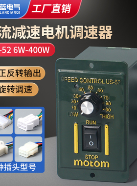 US-52减速电机调速器马达开关220V 15w25w60w90w120w180w250w