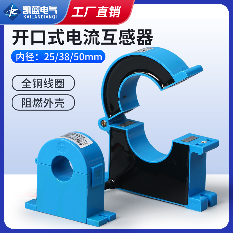 开合式电流互感器三相开口开启式100/5 600/50/5 300/5150/5 75/5