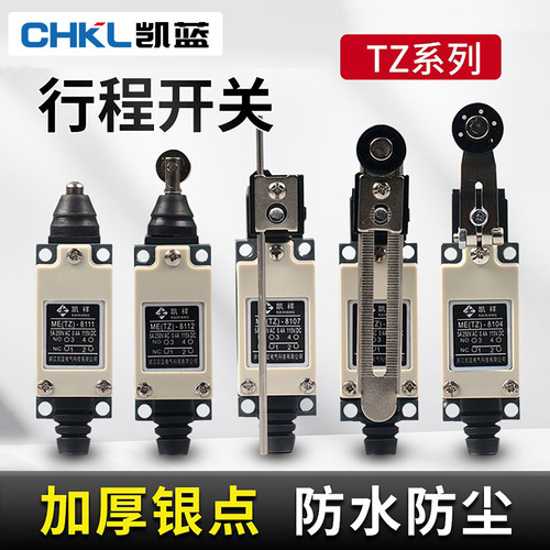 TZ-8108行程开关小型直立型