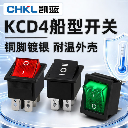 kcd4开关船形翘板绿灯电源按钮