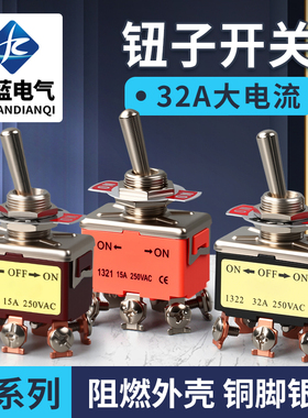 钮子开关2档摇臂开关扭子开关拨动开关3档E-TEN1021拨杆扭动开关