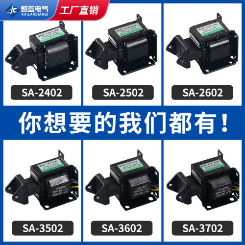 推拉式交流sa-2502牵引电磁铁