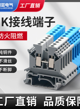 UK2.5b接线端子2.5MM平方 UK3/5/6/10/16/25/35N电压导轨式端子排