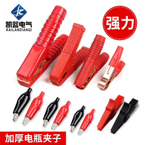 加厚电瓶镀铜强力卡子小号搭火线