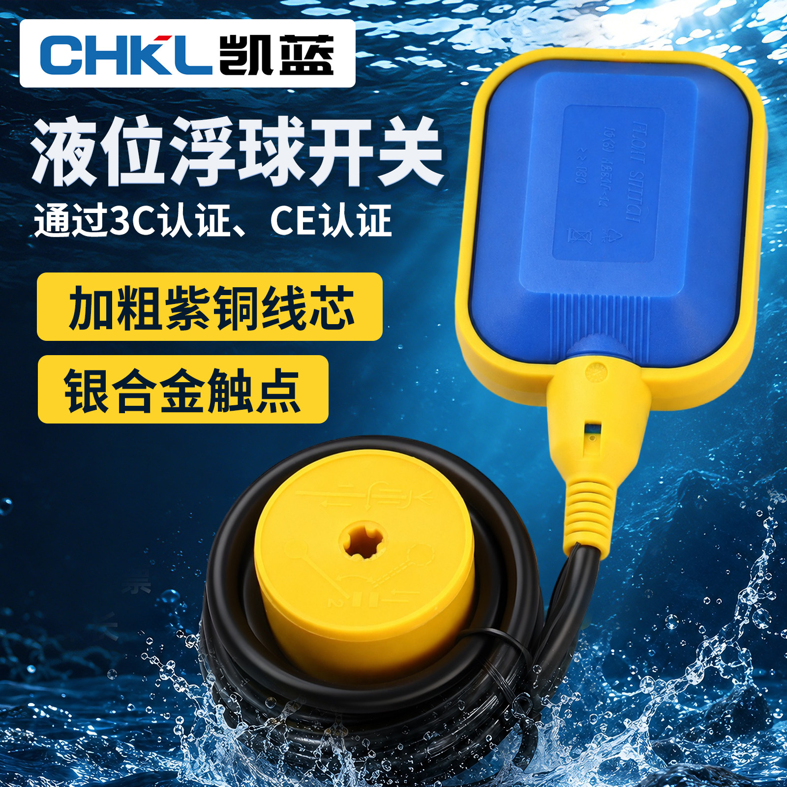 水位控制器浮球开关方形传感器全自动水塔水泵水箱液位继电器圆形