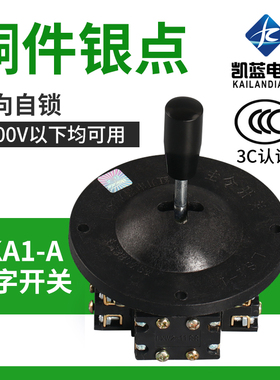 红开 HKA1-A LS1-1 十字 摇杆主令开关 四向自锁 游戏机操纵杆