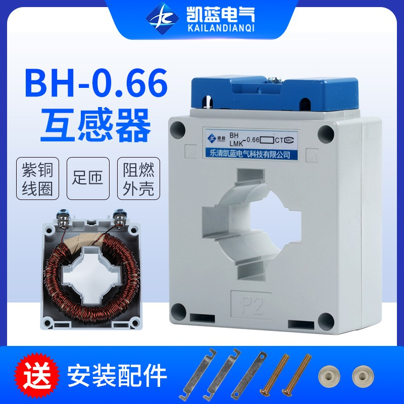 交流电流互感器 BH-0.66-CT 30I 50/5 75/5 100 150/5铜线40I 50I 五金/工具 电流互感器 原图主图