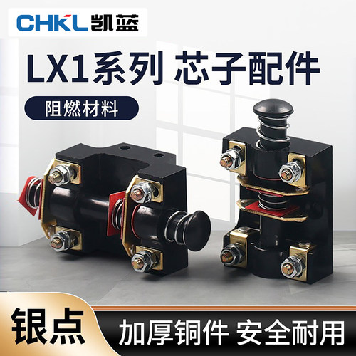 LX1-01K02K11K微动行