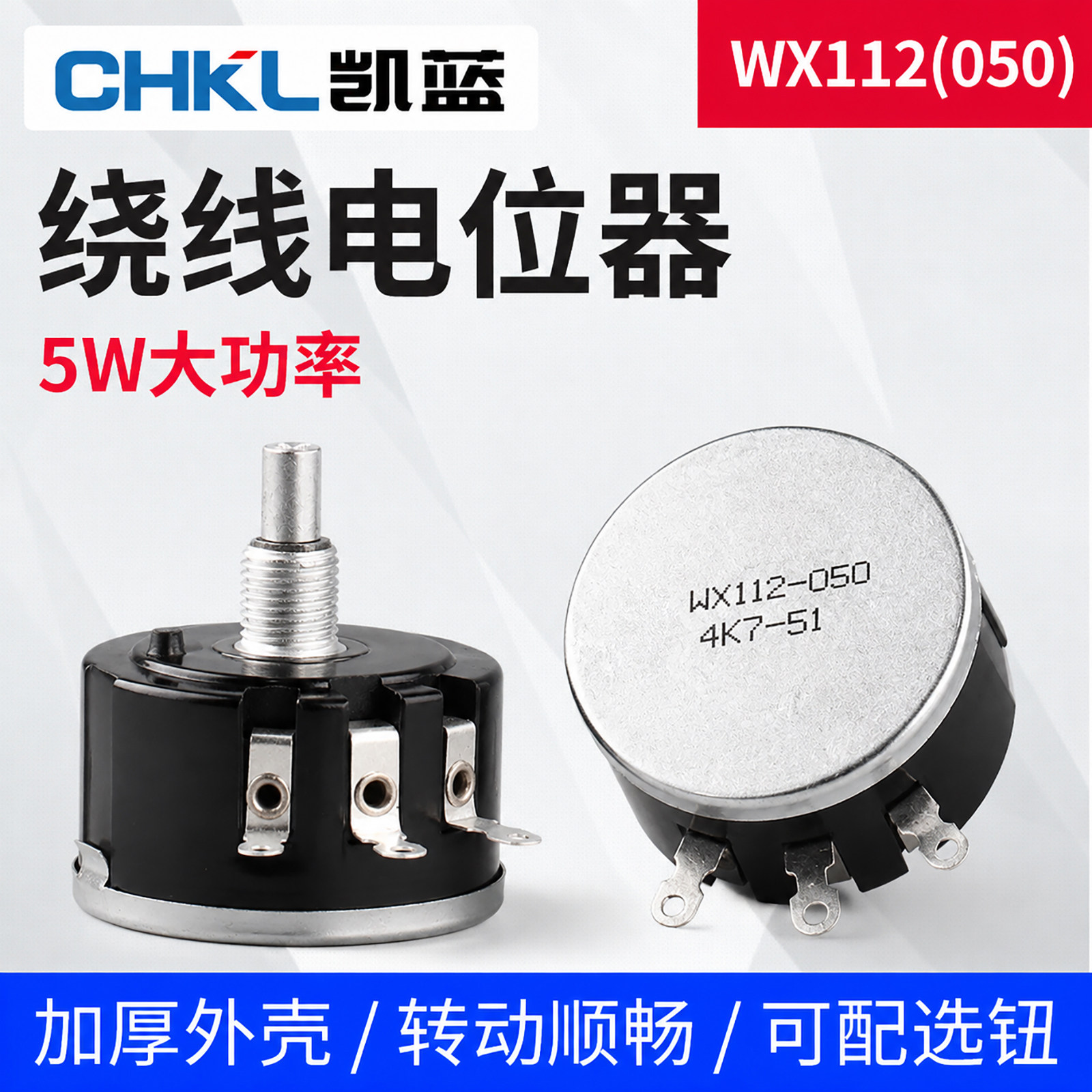 单圈精密线绕电位器滑动变阻器图片