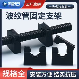 尼龙波纹管固定支架PA塑料浪管吊卡带胶软管卡扣卡箍管夹卡座