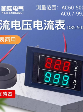 D85-5035VA交流电压电流表头高精度数显双显220v380三相AC60-500V