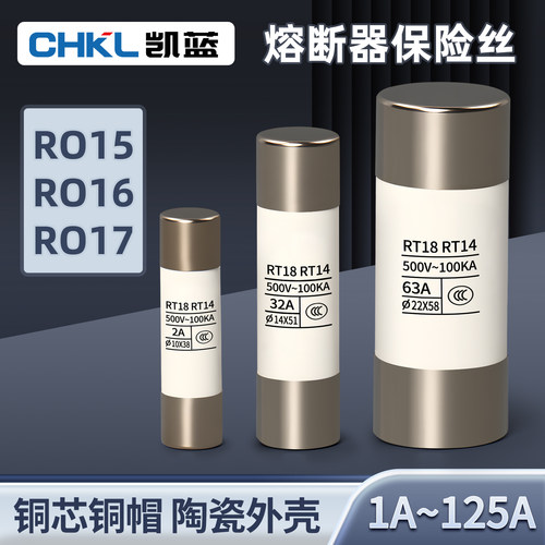 RO15熔断器芯子陶瓷保险丝管