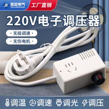 4000W大功率可控硅电子调压器电机风扇电钻变速调速器调温器220v