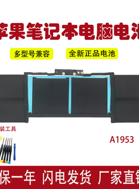 苹果笔记本电池A1953 Apple MacBook Pro 15寸 2018 A1990电池