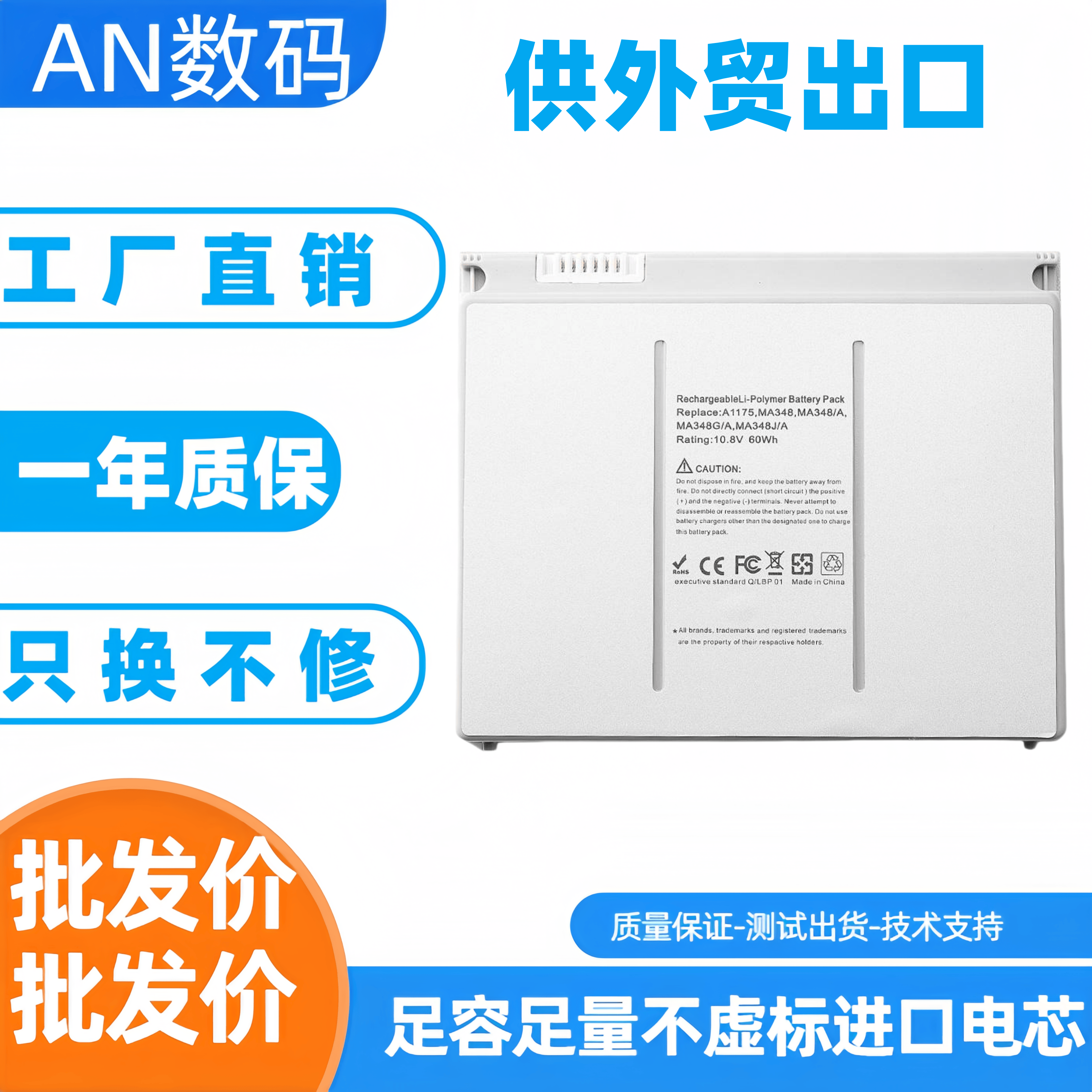 适用于苹果笔记本电池A1175 适用MacbookA1260 A1226 A1211 A1150