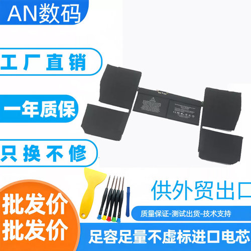 苹果笔记本电池 A1527 MacBook 12寸 A1534 MF855内置电池A1705
