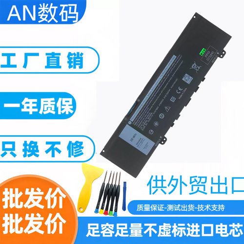 戴尔电池 Inspiron 5370 7370 7373 7380 7386 P87G F62G0电池