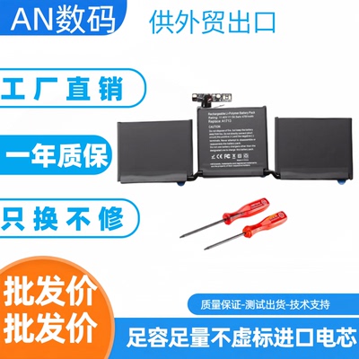 电脑电池171317082519