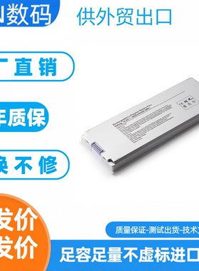 适用于苹果笔记本电池A1185 适用Macbook 1181 2008年全新电池