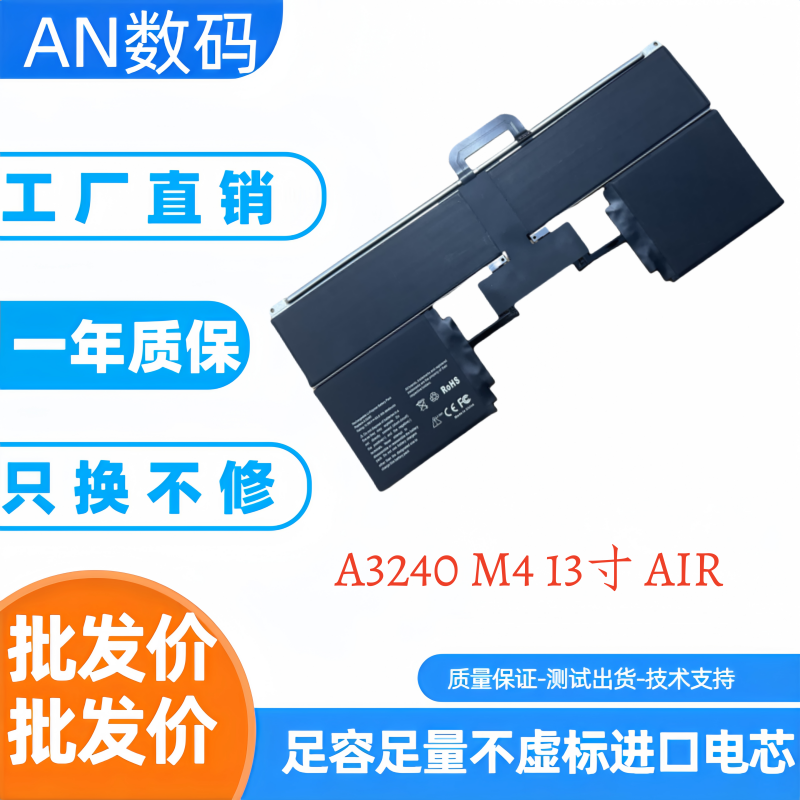 适用全新苹果M4 MACBOOK AIR 13寸 A3240笔记本电脑电池