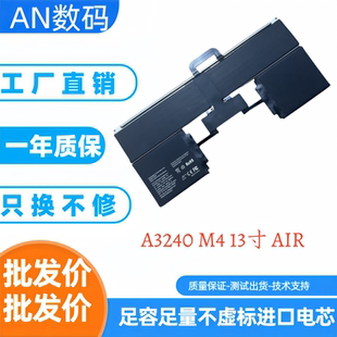 适用全新苹果M4 MACBOOK AIR 13寸 A3240笔记本电脑电池
