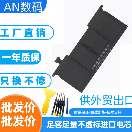 A1495苹果笔记本电池 MacBook Air 11寸 A1465 2013-2015内置电池