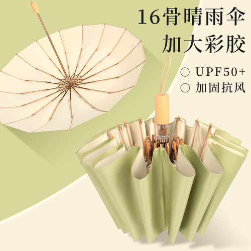 晴雨两用加大抗风16骨彩胶遮阳伞防晒防紫外线学生手动女折叠伞