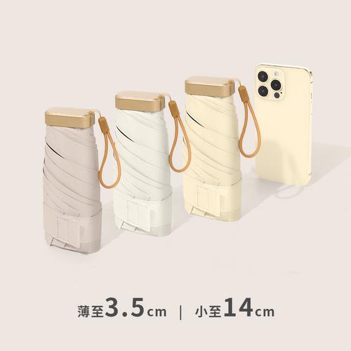 晴雨伞女防晒防紫外线小巧便携