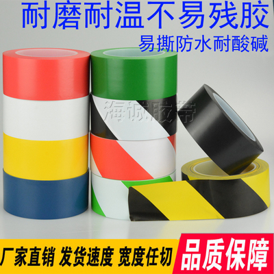 471黑色警示胶带PVC黑色斑马线警戒地标识贴地板地面划线胶带